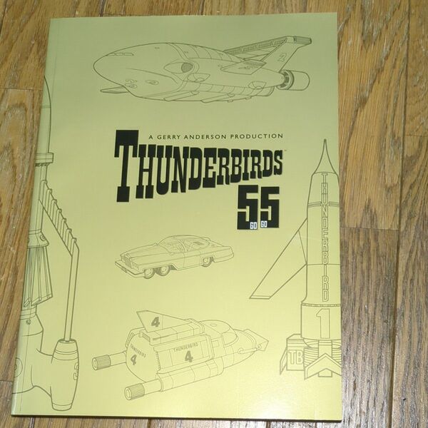 中古 映画パンフレット サンダーバード55 THUNDERBIRDS55