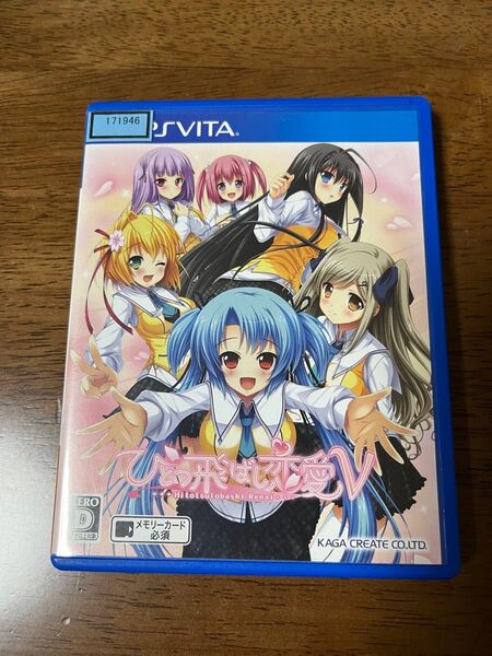 PSVITAソフト 一つ飛ばし恋愛v