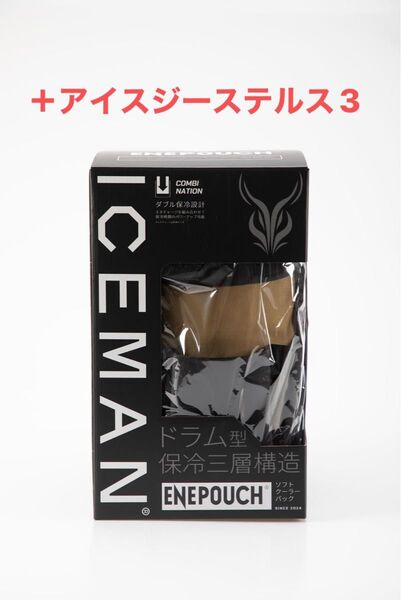 山真 ワイズゴット アイスマン エネポーチ +アイスジー ステルス3 Lサイズ ブラック セット