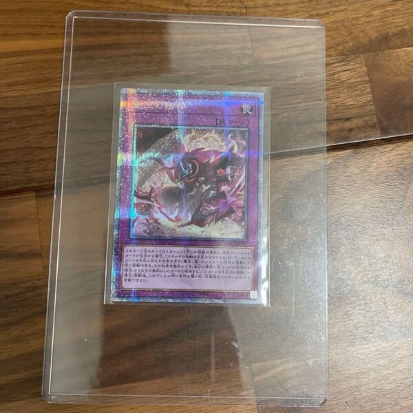 遊戯王 聖王の粉砕 ドミナスパージ 25th QCレア クオシク クォーターセンチュリー