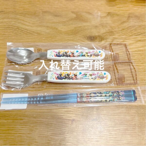 ナンバーワン戦隊ゴジュウジャー スプーン フォーク お箸 グッズ キッズ 子供