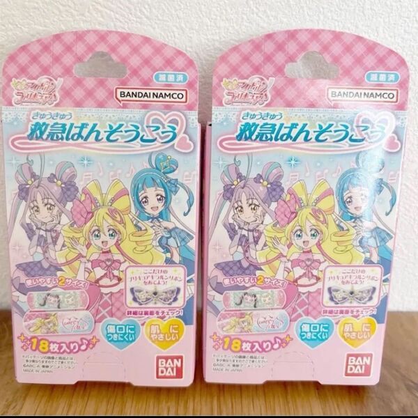 アイドルプリキュア 救急ばんそうこう 絆創膏 2個 キュアアイドル キュアウインク キュアキュンキュン プリルン メロロン
