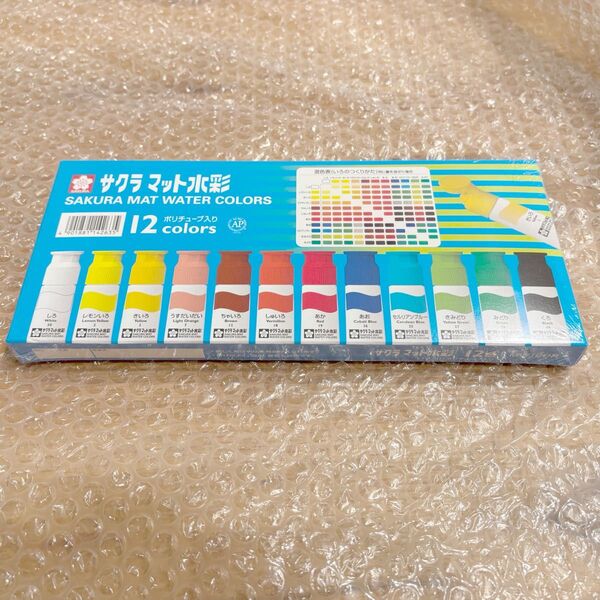サクラクレパス マット水彩12色ポリ入り 絵の具 1個