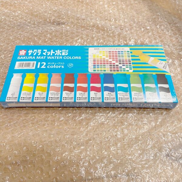 サクラクレパス マット水彩12色ポリ入り 絵の具 1個