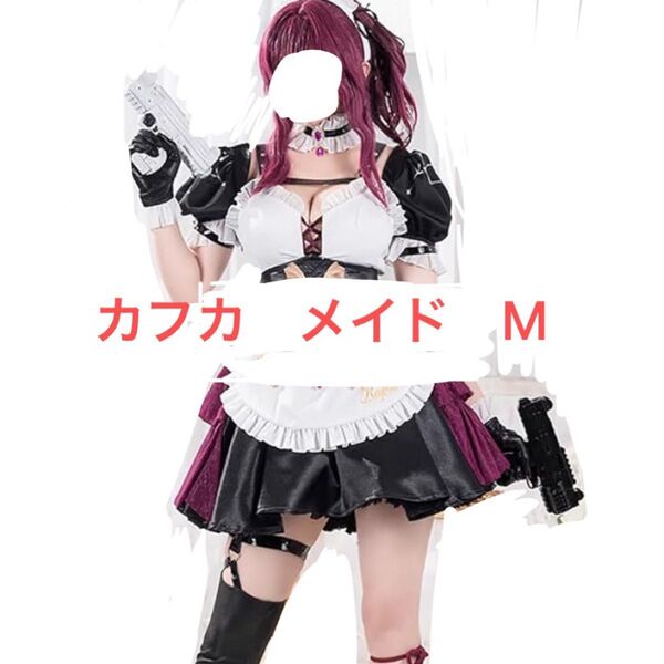 コスプレ カフカ 同人 メイド uwowo M サイズ コスプレ衣装 コスプレ 崩壊スターレイル