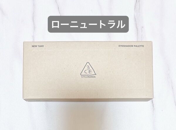 【B級品】3CE ニューテイク アイシャドウパレット ローニュートラル