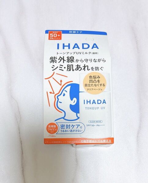 イハダ 薬用フェイスプロテクトUV ミルク 30mL
