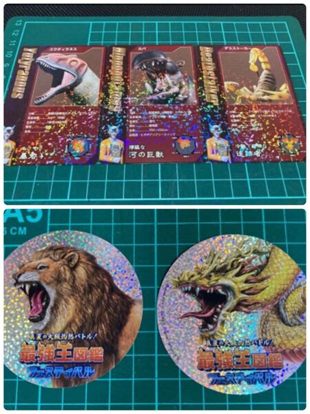 最強王図鑑 フェスティバル 非売品 ステッカー シール ライオン 龍 カード デスストーカー カバ ユウティラヌス