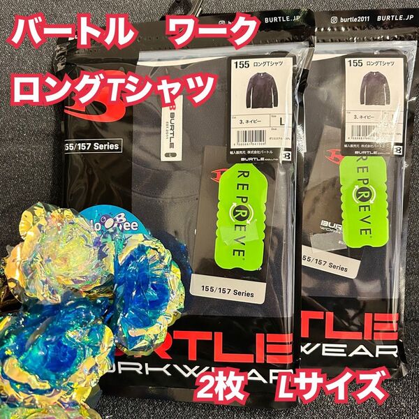 Z17【ワーク 作業】バートル 長袖Tシャツ 肌着 インナー 下着 2枚 L