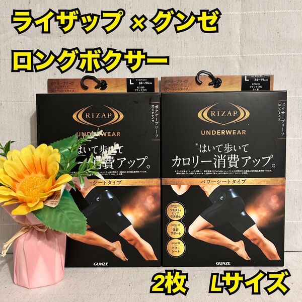 【ダイエット カロリー消費】メンズ ロングボクサー スタイルアップ L 黒 新品