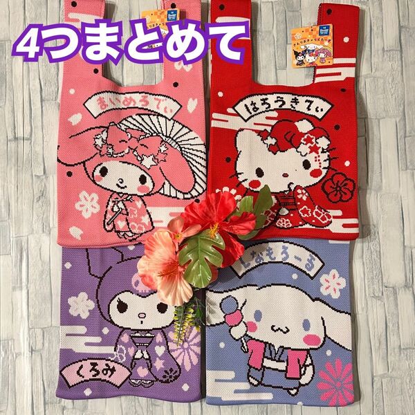 【カバン バッグ バック】サンリオ ジャガード織トートバッグ 4種 和柄 新品