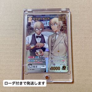 名探偵コナン カードゲーム 新たなる謎 MRP 安室透 & 降谷零