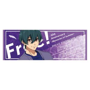 Free 桐嶋郁弥 タオル