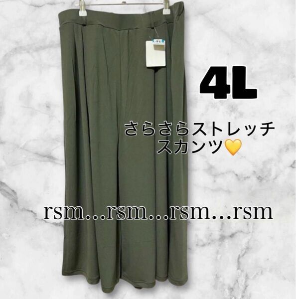 4 レディース 大きいサイズ 4L パンツ ズボン カーキ ストレッチ 楽ちん