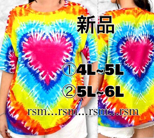 228 レディース 大きいサイズ Tシャツ カラフル ハート 4L 5L 6L 半袖