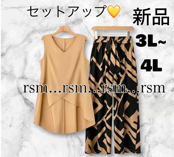 150 レディース 大きいサイズ パンツ セット ズボン 綺麗系 3L 4L