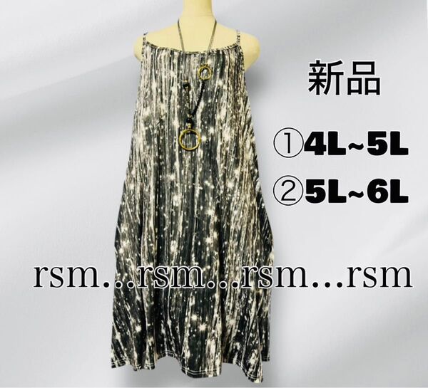s165 レディース 大きいサイズ チュニック ワンピース 黒系 4L 5L 6L