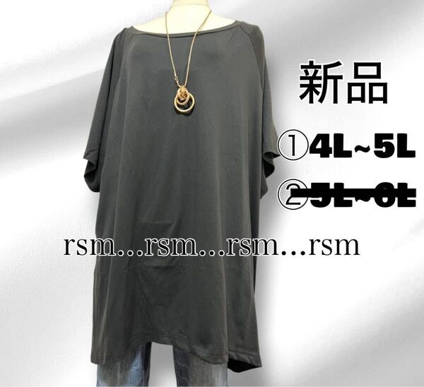 24レディース大きいサイズ Tシャツ チュニック ブラック 黒 半袖 4L 5L ストレッチ ゆったり シンプル