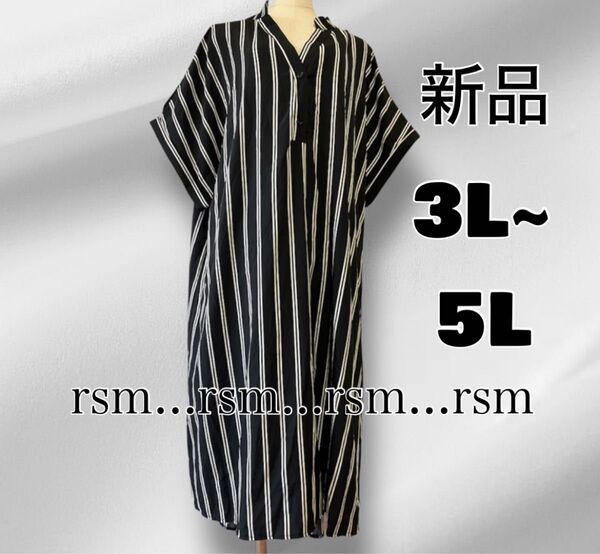 0 レディース大きいサイズ 3L 4L 5L ワンピース 黒 半袖 ストライプ 着痩せ