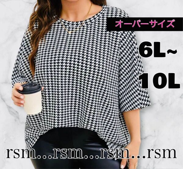 61 レディース大きいサイズ トップス 千鳥格子柄 6L 8L 10L ゆったり