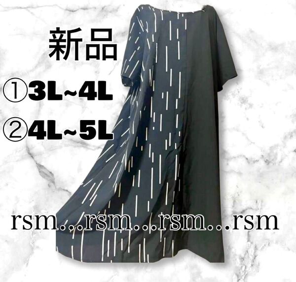 H67 レディース 大きいサイズ 3L 4L 5L チュニック ワンピース ブラック