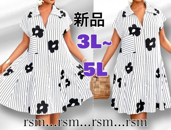 368 レディース 大きいサイズ シャツ ワンピース 花柄 3L 4L 5L モノトーン ストライプ