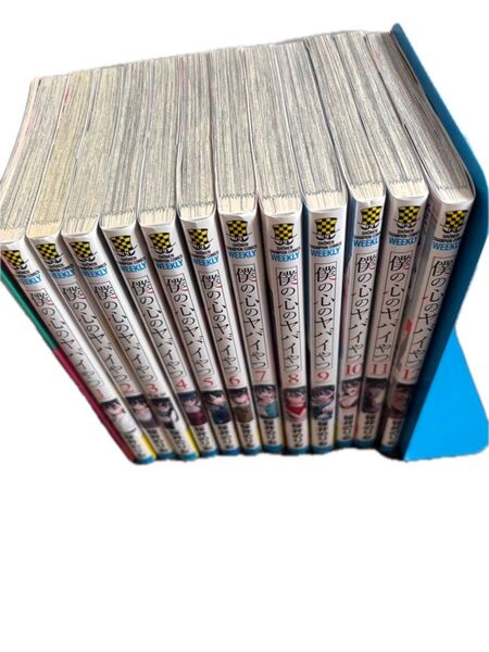 僕の心のヤバイやつ 1〜12巻(今月発売最新刊)セット ※3巻特装版