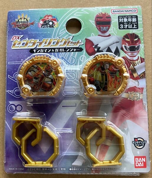 ゴジュウジャー DX センタイリングセット ギンガマン & ガオレンジャー