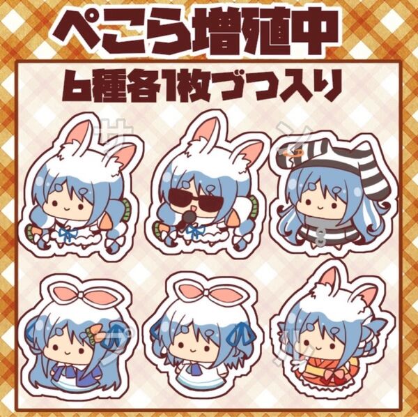 ホロライブ フレイクシール 兎田ぺこら 同人 ステッカー