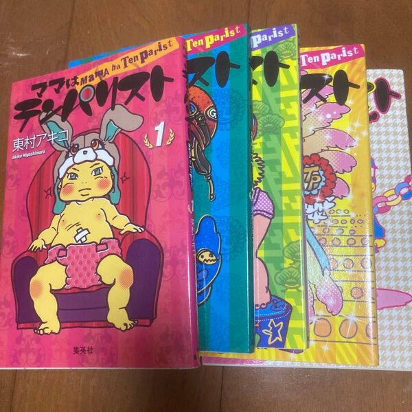ママはテンパリスト 1〜4 (愛蔵版コミックス) 東村アキコ/著