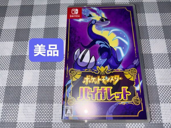 Switch ポケットモンスター バイオレット ポケモン ソフト スイッチ 任天堂 Nintendo