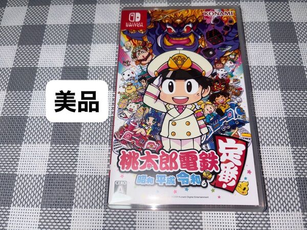 Switch 桃太郎電鉄 昭和 平成 令和も定番 ニンテンドー スイッチ Nintendo ソフト 桃鉄