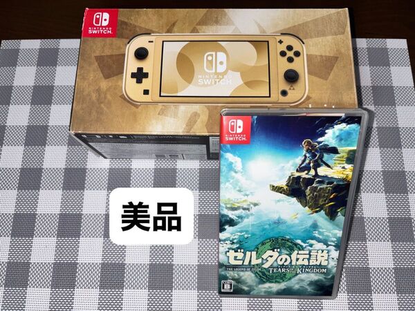 Nintendo Switch Lite ハイラルエディション 任天堂 スイッチ ライト ゼルダの伝説 ティアーズオブキングダム