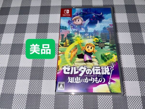 Switch ゼルダの伝説 知恵のかりもの ニンテンドー スイッチ 任天堂 ゼルダ