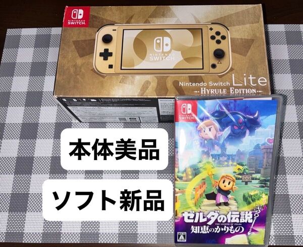 Nintendo Switch Lite ハイラルエディション 任天堂 スイッチ ライト ゼルダの伝説 知恵のかりもの