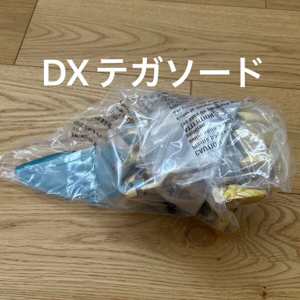 ナンバーワン戦隊ゴジュウジャー DXテガソード 新品未使用 本体のみ