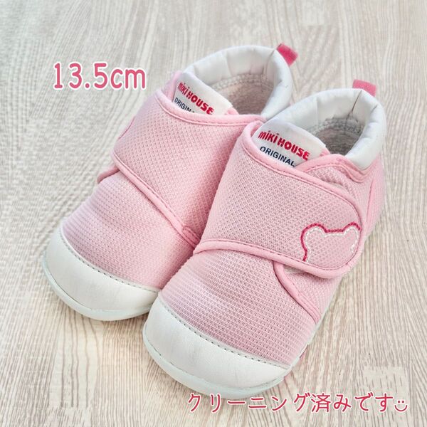 mikiHOUSE ベビーシューズ ファーストシューズ 13.5cm ピンク