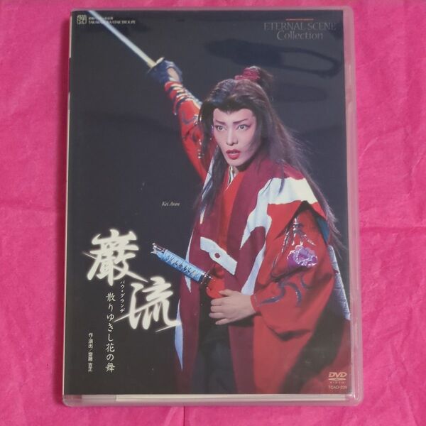 宝塚歌劇団 星組公演 バウ・グランデ 巌流 散りゆきし花の舞 DVD