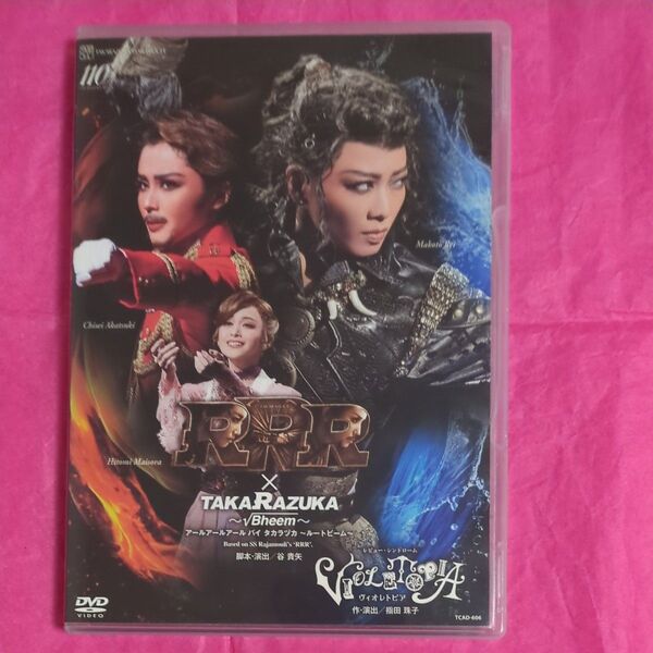 宝塚歌劇団 星組公演 RRR × TAKARAZUKA ~√Bheem~/VIOLETOPIA DVD