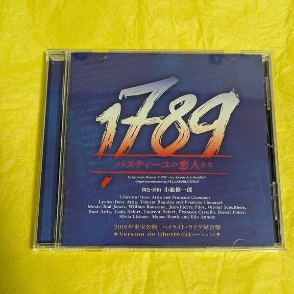 1789 バスティーユの恋人たち Version de libert CD