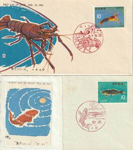 FDC　１９６６－６７年　魚介シリーズ　１２種　完　A　松屋