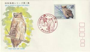 ＦＤＣ　１９８３年　特殊鳥類シリーズ　第１集　２通　ＪＳＰＡ