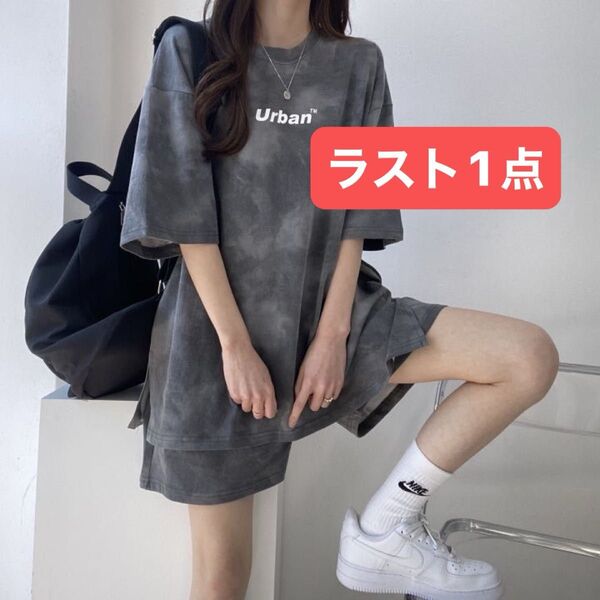 韓国 セットアップ グレー タイダイ柄 ルームウェア ゆったり 3XL