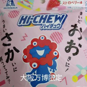 大阪万博限定 ハイチュウ ストロベリー味
