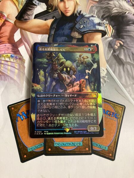 FF×MTG 迷える黒魔道士、ビビ 拡張 ボーダーレスfoil