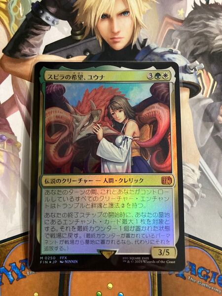 マジック:ザ・ギャザリング MTG FFX スピラの希望、ユウナ 日foil