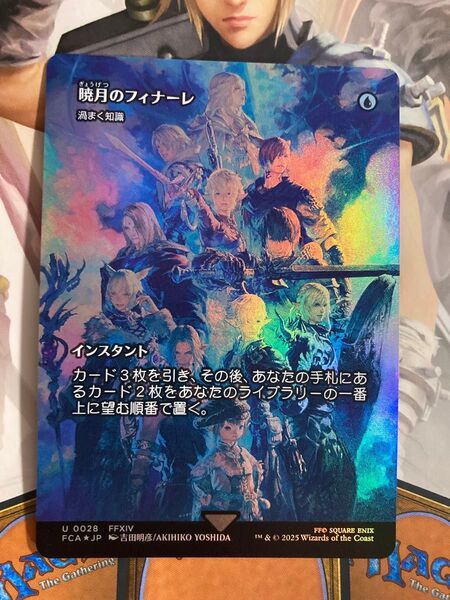 マジック:ザ・ギャザリング 暁月のフィナーレ Foil仕様 日 MTG