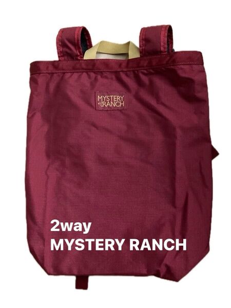 廃番色 2way MYSTERY RANCH BOOTY BAG ミステリーランチ ブーティー バッグ リュック