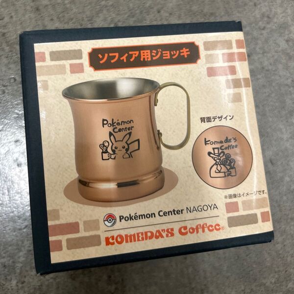 ポケモンセンター ナゴヤ コメダ珈琲 ソフィア用ジョッキ pokemon ポケモン ダルマグラス