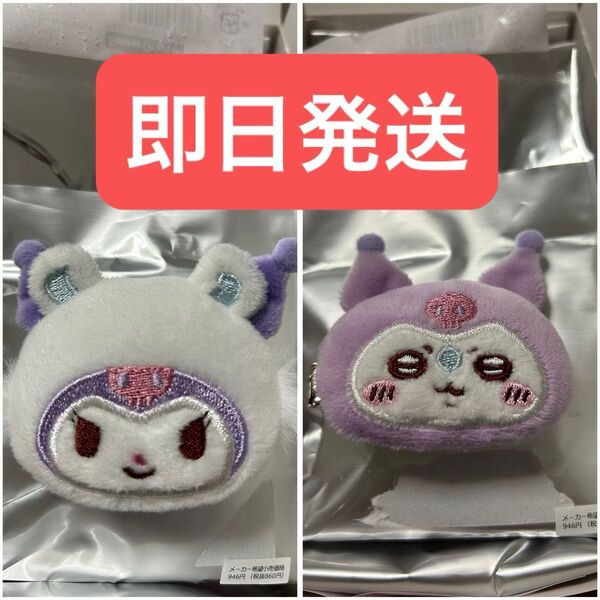 新品未使用 サンリオ ちいかわ シークレットヘアクリップ クロミ モモンガ 2点セット